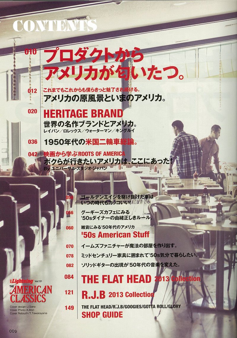 別冊Lightning Vol.131 「ザ・アメリカンクラシックス」(2013/3/12発売)*