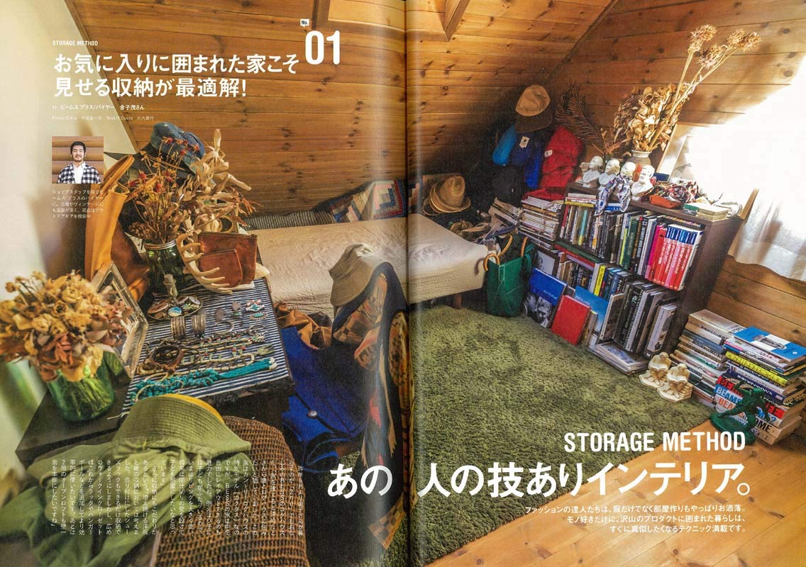 2nd 2019年3月号 Vol.144「真似したい収納術。」（2019/1/16発売）｜メンズファッション誌「2nd」公式オンラインストア