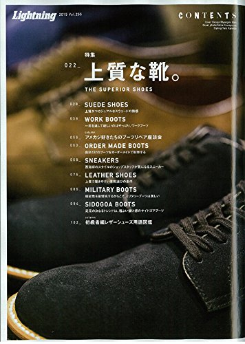 Lightning 2015年7月号 Vol.255「上質な靴。」(2015/5/30発売)*