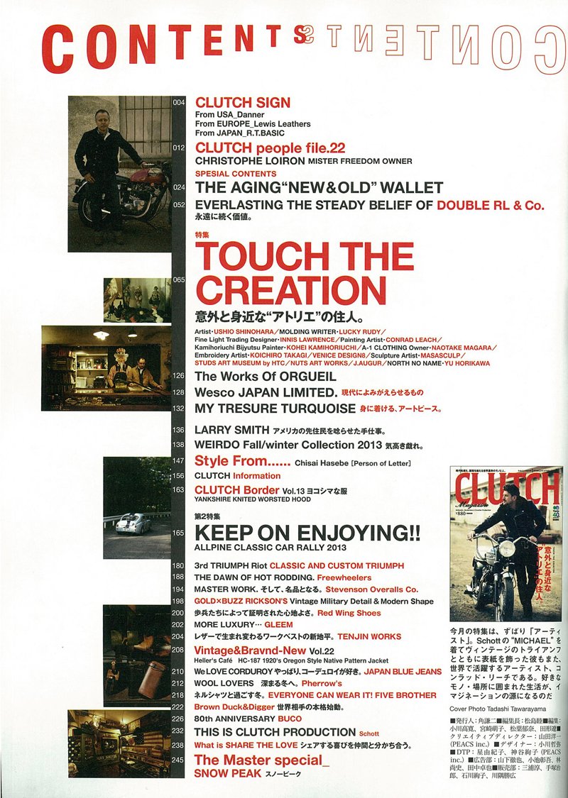 CLUTCH Magazine Vol.22 2014年1月号「意外と身近な“アトリエ”の住人。」(2013/11/21発売)