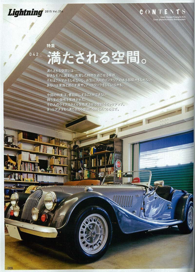 Lightning 2015年6月号 Vol.254「「好き」だらけの空間作り。」(2015/4/30発売)*