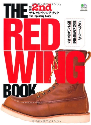 別冊2nd Vol.1 「THE RED WING BOOK」(2010/7/5発売)* – CLUB Lightning