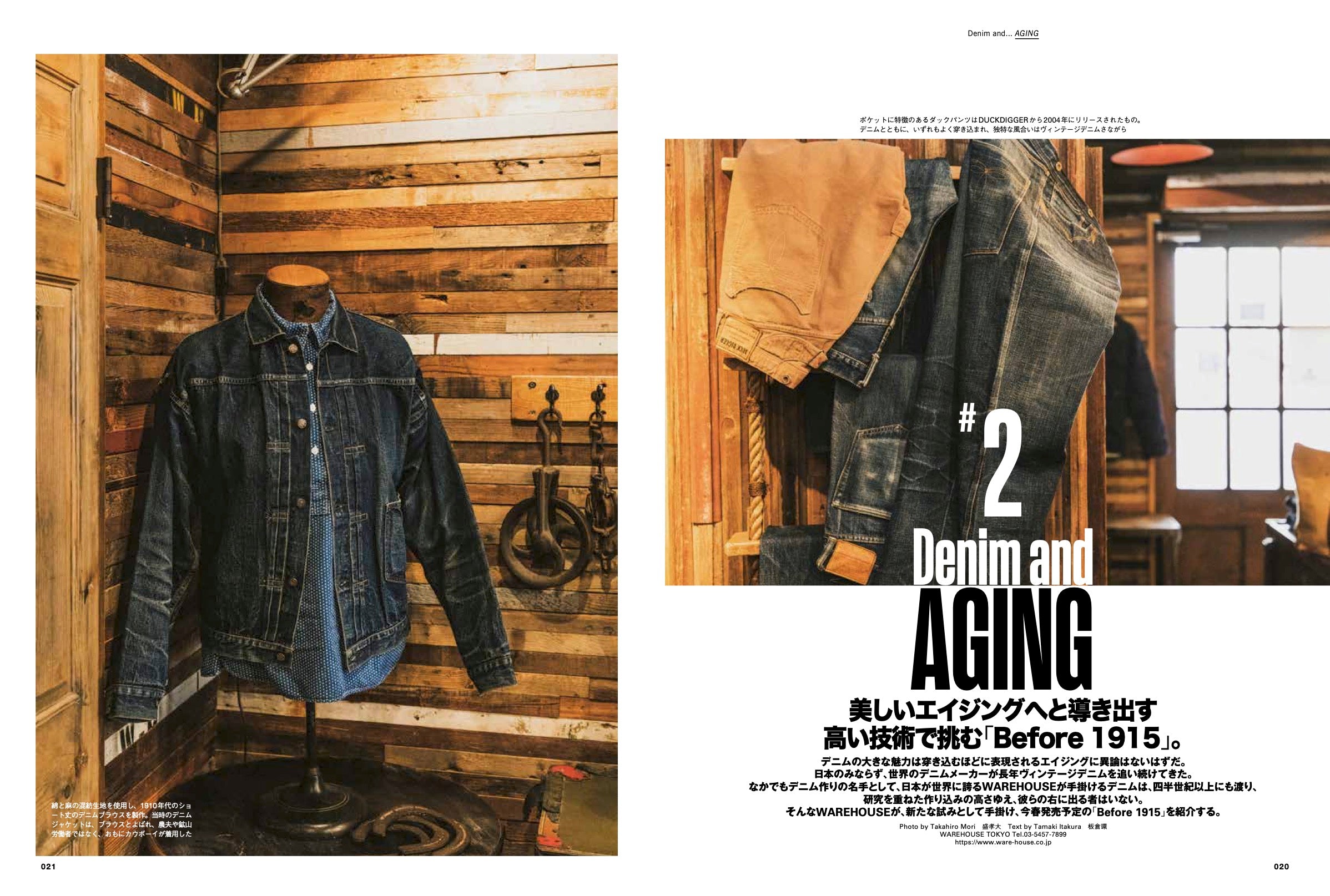 CLUTCH Magazine 2021年4月号 Vol.78「Denim and...」（2021/02/24発売）｜メンズファッション誌「CLUTCH Magazine」公式オンラインストア