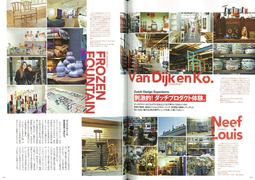 2nd 2019年2月号 Vol.143「今絶対に行くべき店」（2018/12/15発売）｜メンズファッション誌「2nd」公式オンラインストア