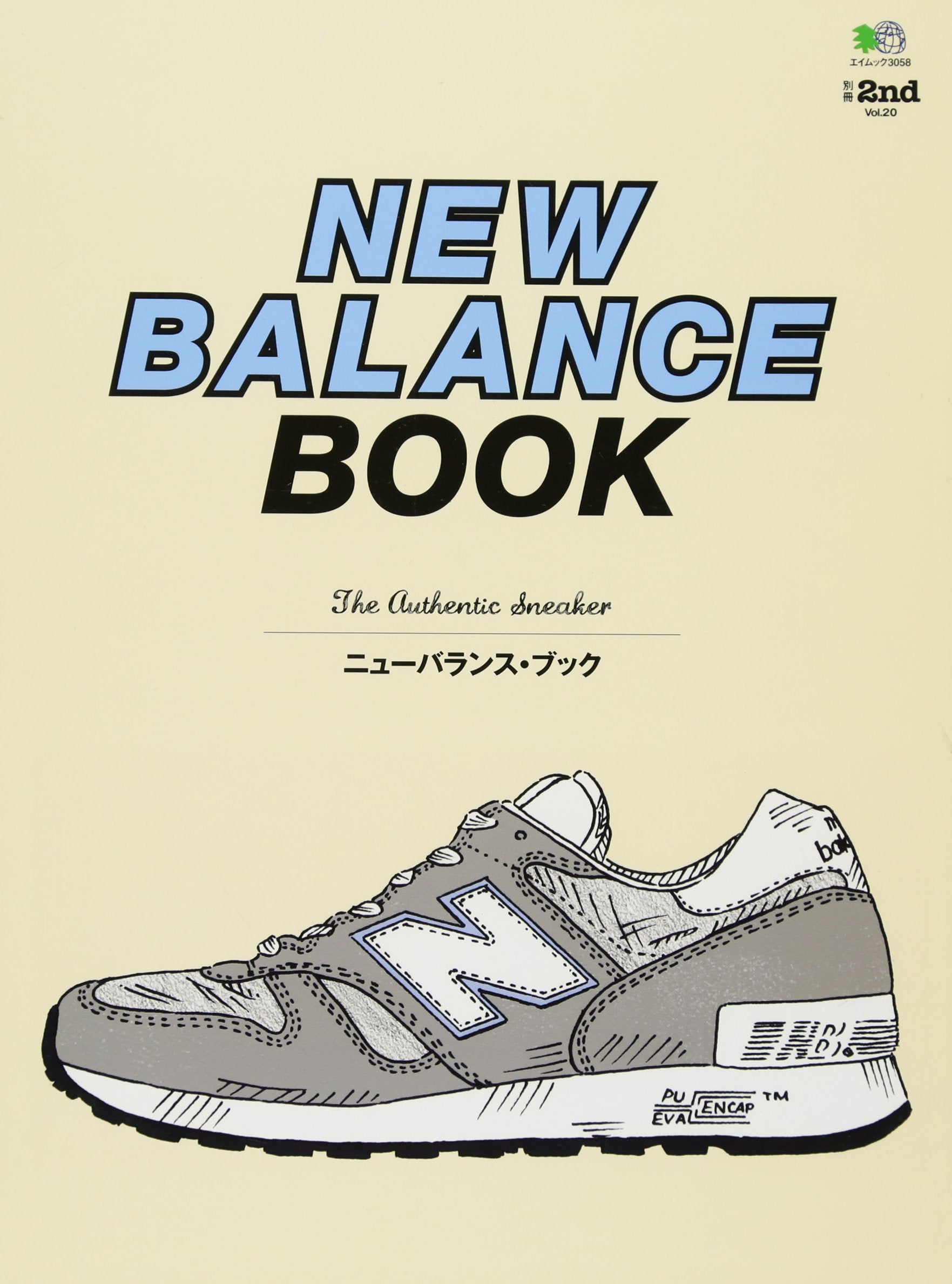 別冊2nd Vol.20「NEW BALANCE BOOK」(2015/3/28発売)*