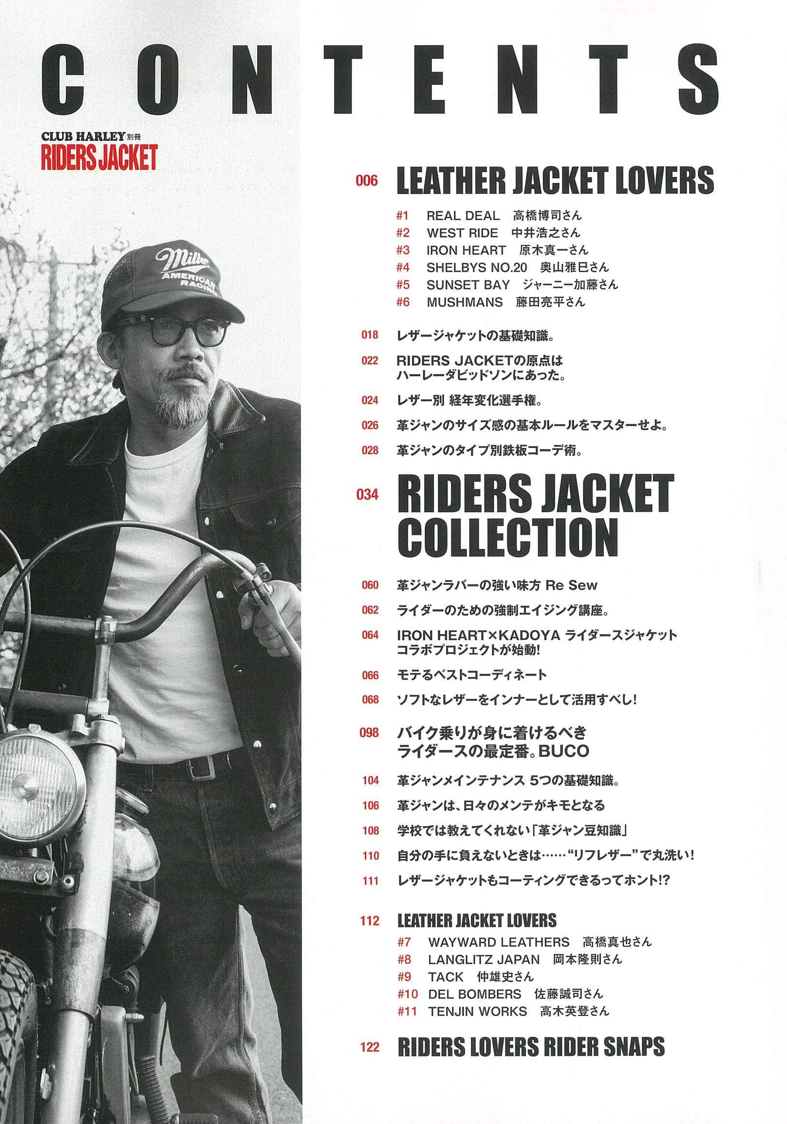 CLUB HARLEY 「RIDERS JACKET」(2019/10/29発売)