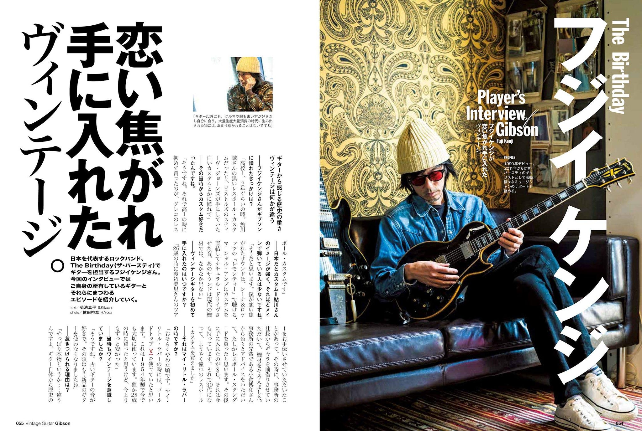 別冊Lightning Vol.197「Vintage Guitars 丸ごと一冊ギブソン」（2019/1/22発売） – CLUB Lightning