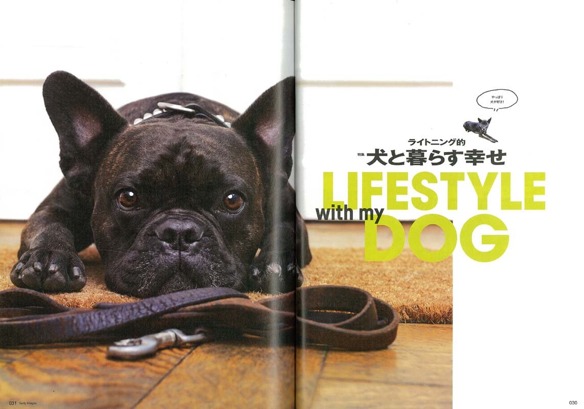 Lightning 2018年3月号 Vol.287「LIFESTYLE with my DOG」(2018/1/30発売)｜メンズファッション誌「Lightning」公式オンラインストア