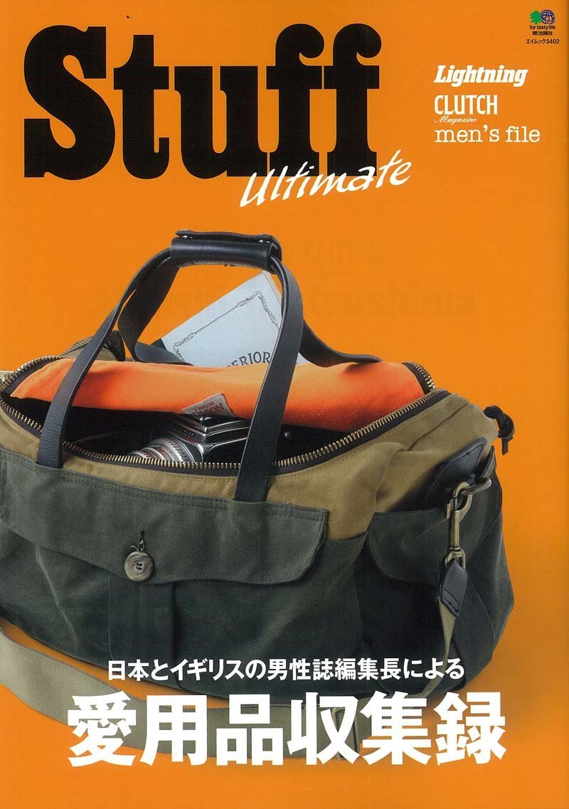 「Stuff Ultimate」(2016/5/24発売)