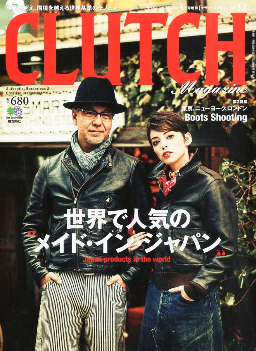 CLUTCH Magazine Vol.12 2013年3月号「世界で人気の“メイド・イン・ジャパン”」(2013/1/22発売)*