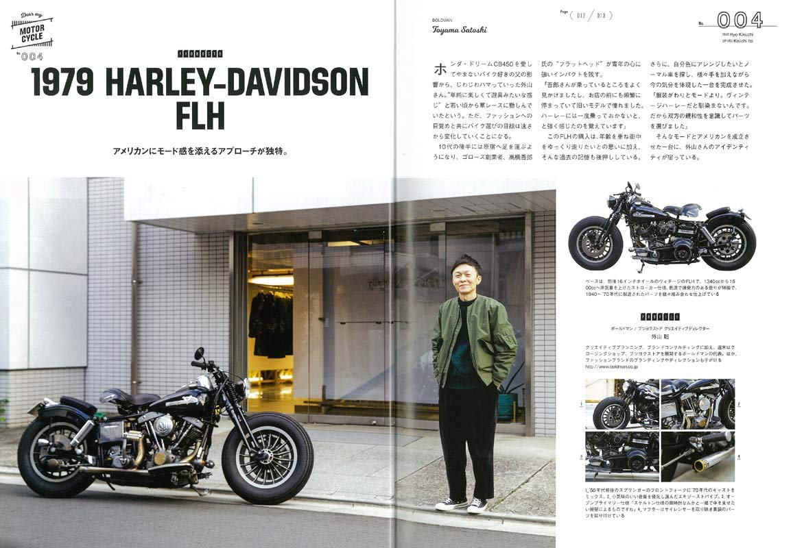 別冊LightningVol.198「ディア・マイ・モーターサイクル」（2019/1/22発売）｜メンズファッション誌「Lightning」公式オンラインストア