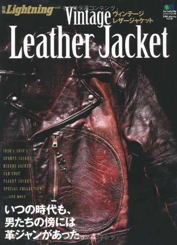 別冊Lightning Vol.99「ヴィンテージレザージャケット」(2011/3/1発売)*