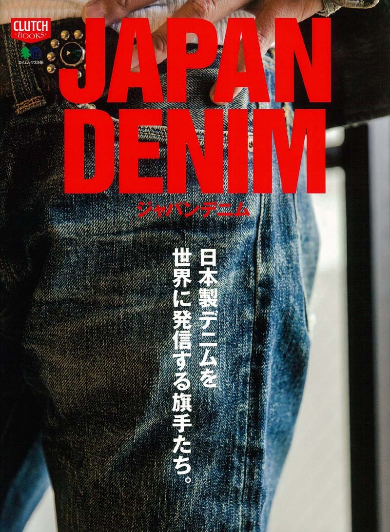 「JAPAN DENIM」(2016/4/4発売)*