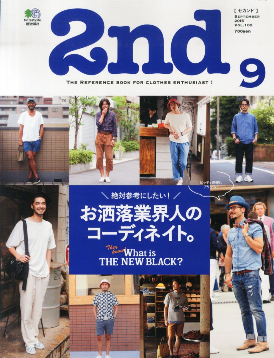 2nd 2015年9月号 Vol.102「お洒落業界人のコーディネイト。」(2015/7/16発売)*