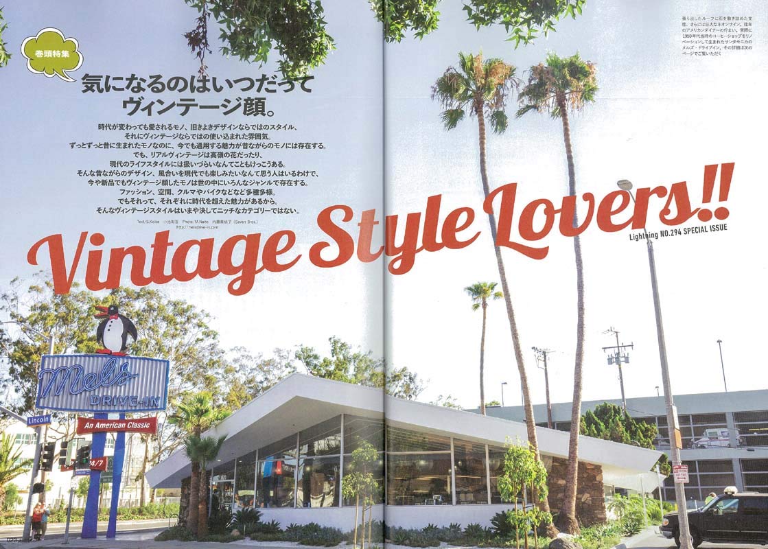 Lightning 2018年10月号 Vol.294「vintage style lovers」（2018/8/30発売）