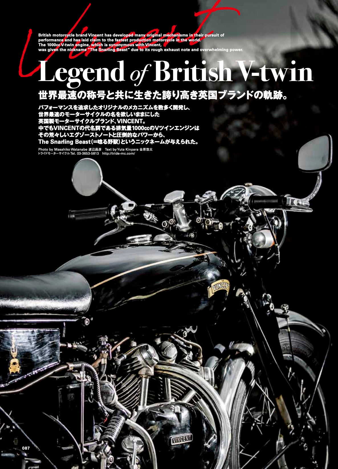 CLUTCH Magazine 2021年4月号 Vol.78「Denim and...」（2021/02/24発売）｜メンズファッション誌「CLUTCH Magazine」公式オンラインストア