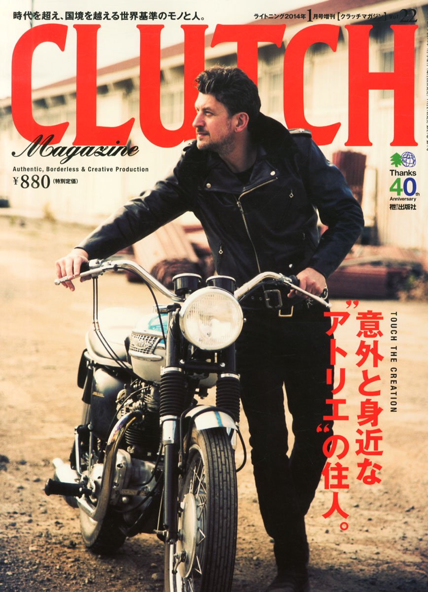 CLUTCH Magazine Vol.22 2014年1月号「意外と身近な“アトリエ”の住人。」(2013/11/21発売)