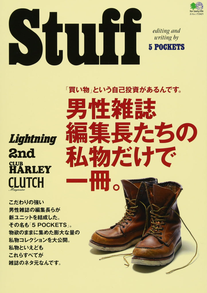 clutch_20120628_stuff｜メンズファッション誌「CLUTCH Magazine」公式オンラインストア