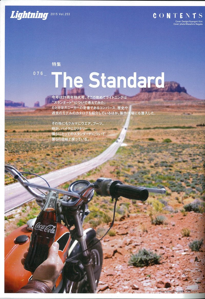 Lightning 2015年5月号 Vol.253「The Standard」(2015/3/30発売)*