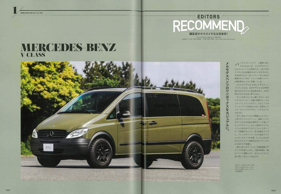 Lightning 2019年6月号増刊「VAN STYLE」（2019/5/28発売）