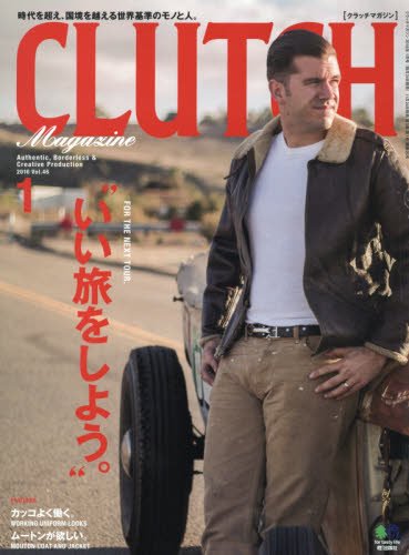 CLUTCH Magazine Vol.46 2016年1月号 「“いい旅をしよう。」(2015/11/24発売)