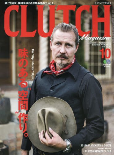 CLUTCH Magazine Vol.51 2016年10月号「味のある“空間”作り。」(2016/8/24発売)