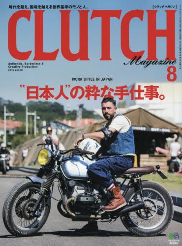 CLUTCH Magazine Vol.50 2016年8月号「“日本人”の粋な手仕事」(2016.6.24発売)*｜メンズファッション誌「CLUTCH Magazine」公式オンラインストア