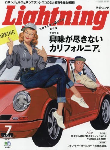 Lightning 2016年7月号 Vol.267「興味が尽きないカリフォルニア。」(2016/5/30発売)*