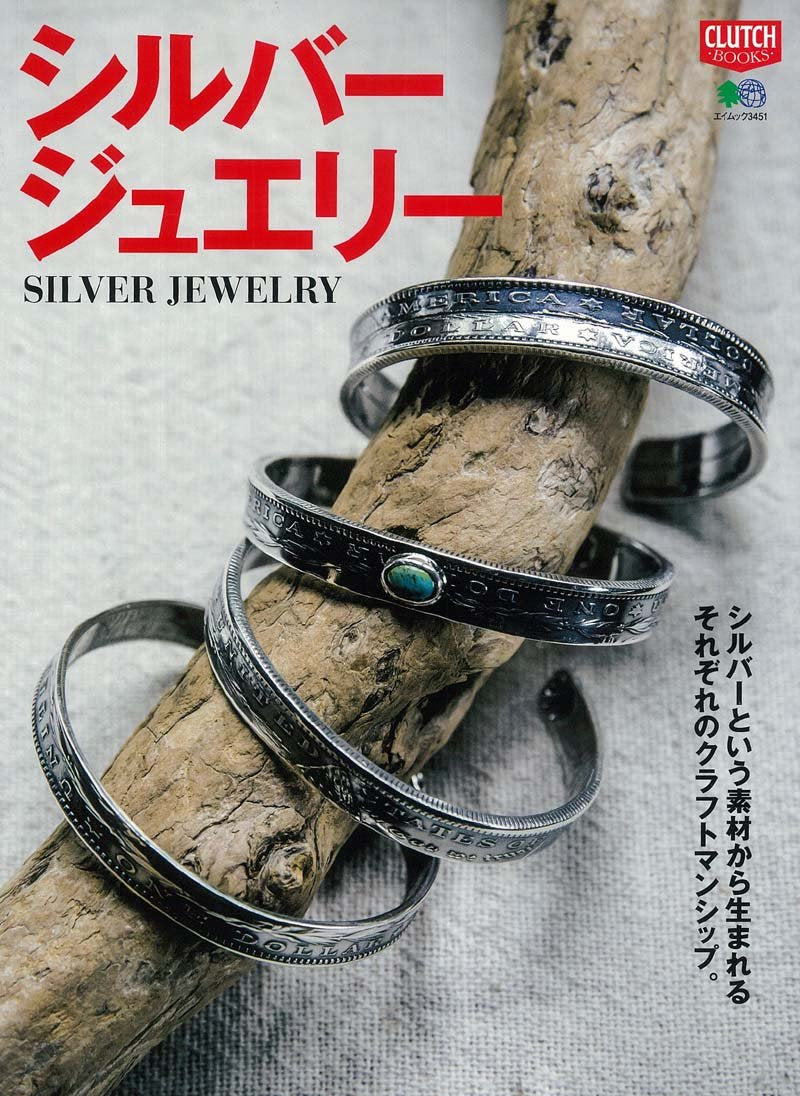 「シルバージュエリー」(2016/7/26発売)｜メンズファッション誌「CLUTCH Magazine」公式オンラインストア