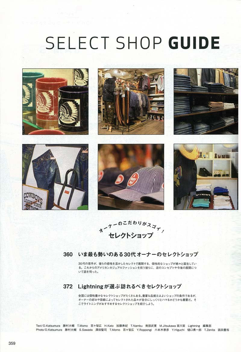 Lightning 2017年5月号 Vol.277 「ライフタイムプロダクツ」(2017/3/30発売)*