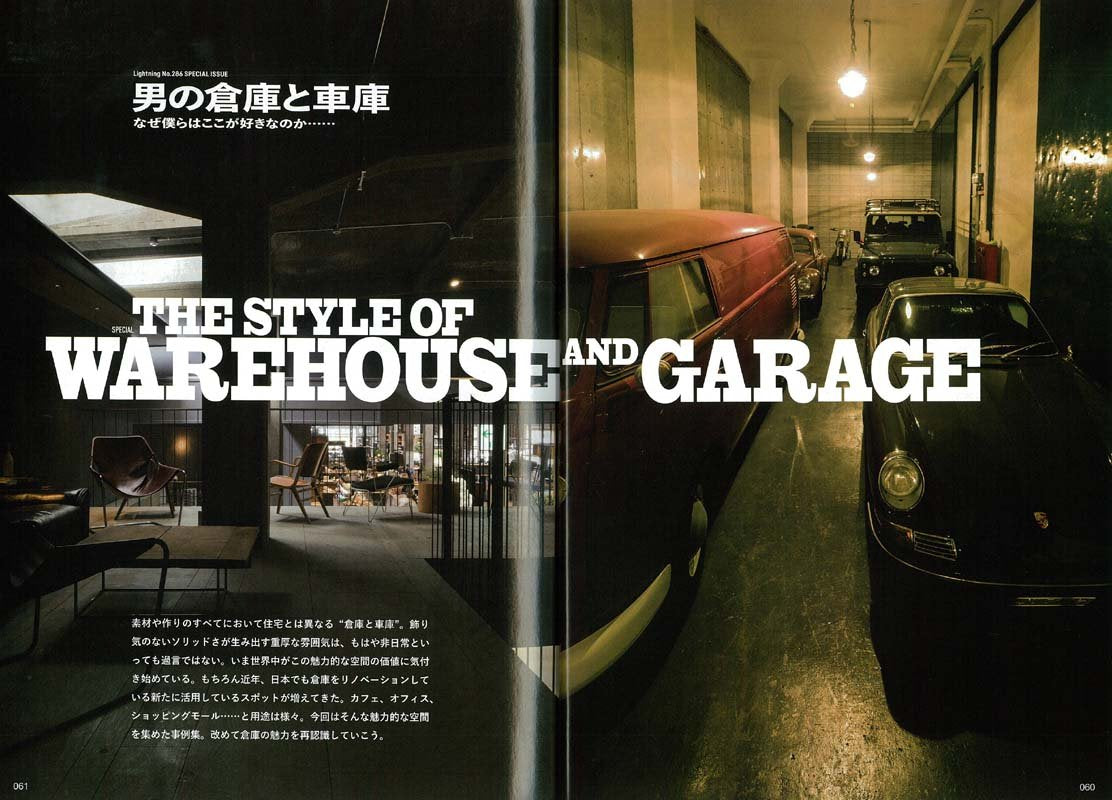 Lightning 2018年2月号 Vol.286「男の倉庫と車庫」(2017/12/28発売)