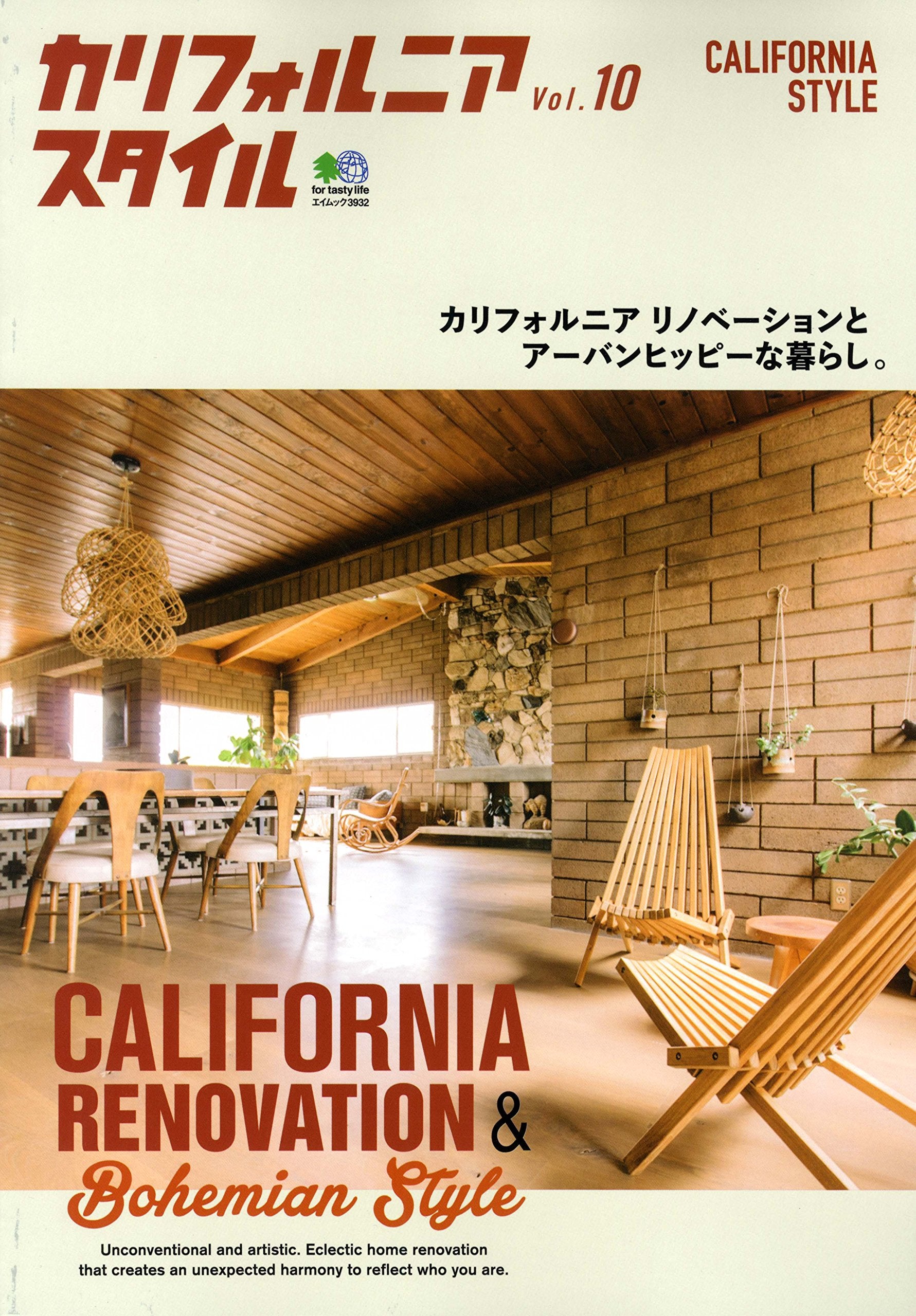 「カリフォルニアスタイル Vol.10」(2017/12/28発売)｜メンズファッション誌「Lightning」公式オンラインストア