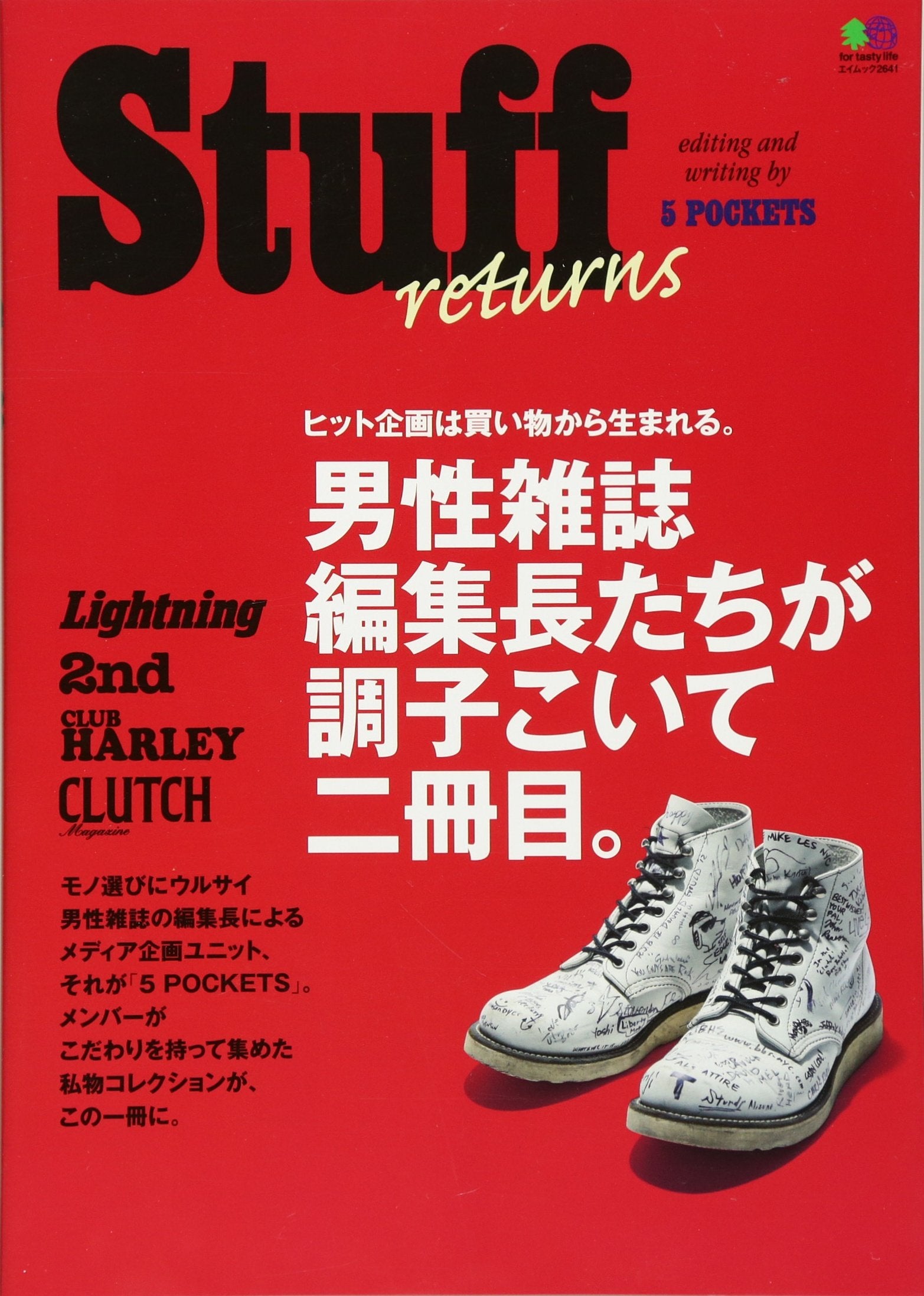 「Stuff returns」(2013/6/13発売)｜メンズファッション誌「CLUTCH Magazine」公式オンラインストア