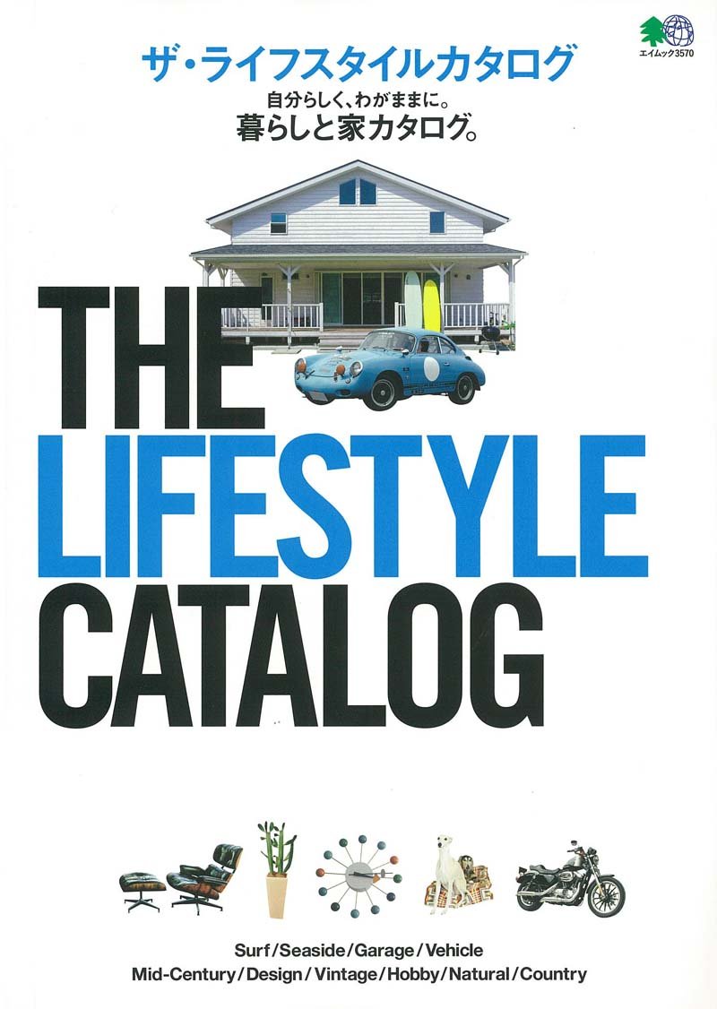 「THE LIFESTYLE CATALOG」(2016/12/20発売)｜メンズファッション誌「Lightning」公式オンラインストア