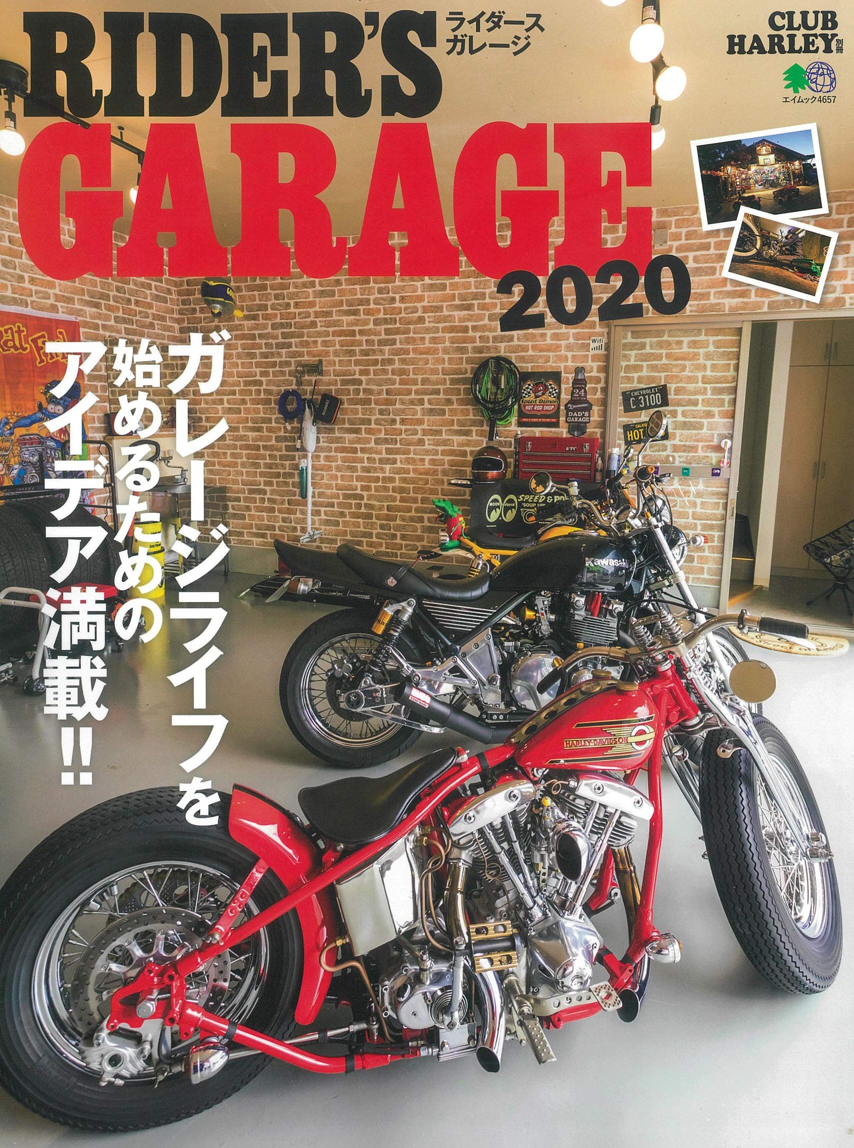 CLUB HARLEY「RIDER’S GARAGE 2020」(2020/6/25発売)