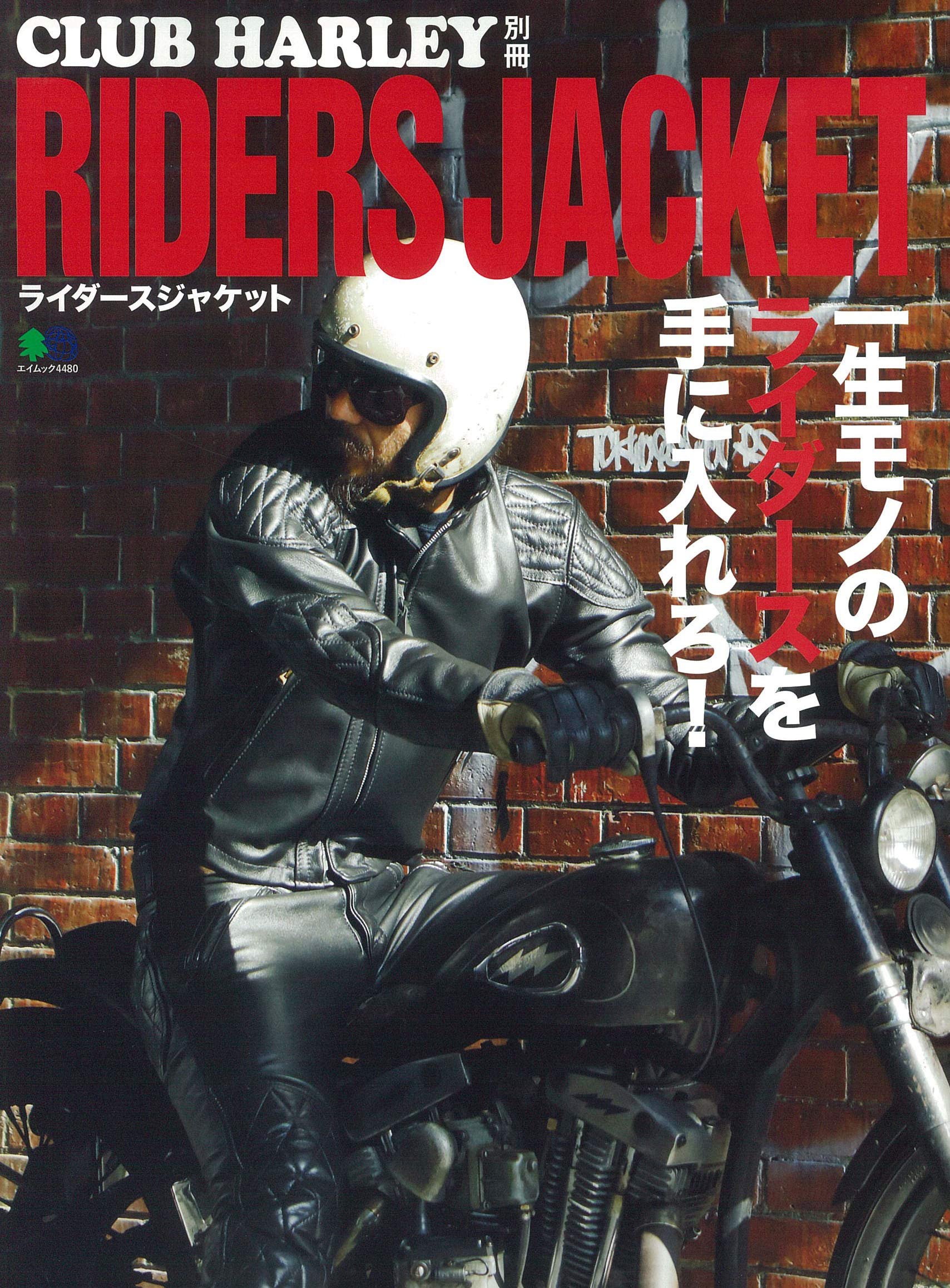 CLUB HARLEY 「RIDERS JACKET」(2019/10/29発売)