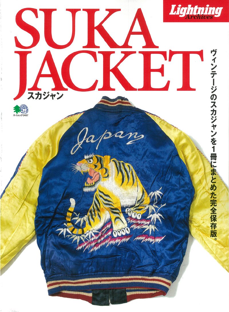 SUKA JACKET<スカジャン> (2016/9/20発売)*