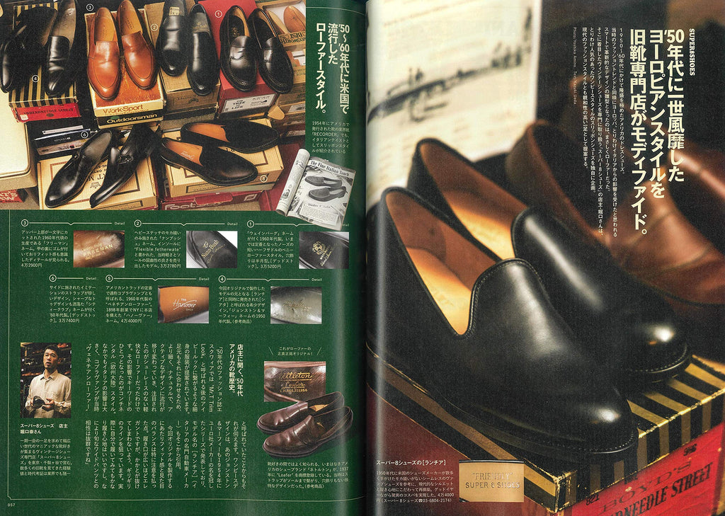2nd 2020年9月号 Vol.162「断然革靴派のローファー選び。」（2020/07/16発売）｜メンズファッション誌「2nd」公式オンラインストア
