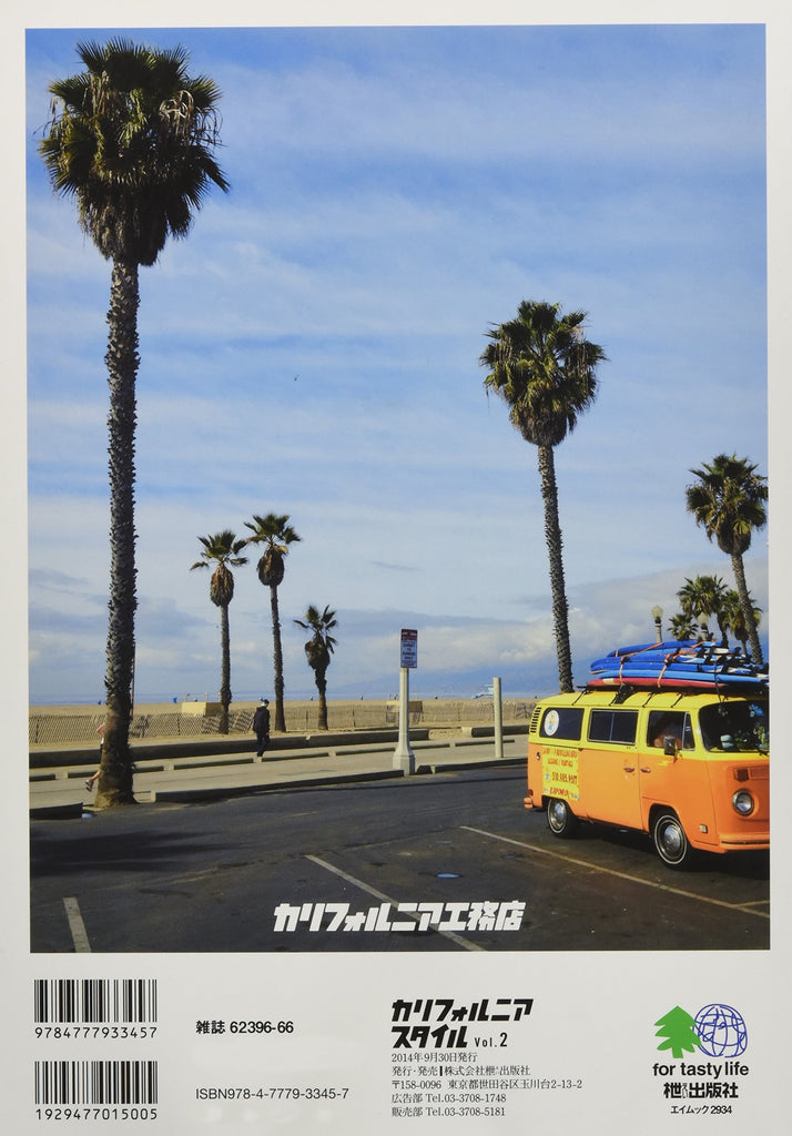 「カリフォルニアスタイル Vol.2」(2014/9/19発売)｜メンズファッション誌「Lightning」公式オンラインストア