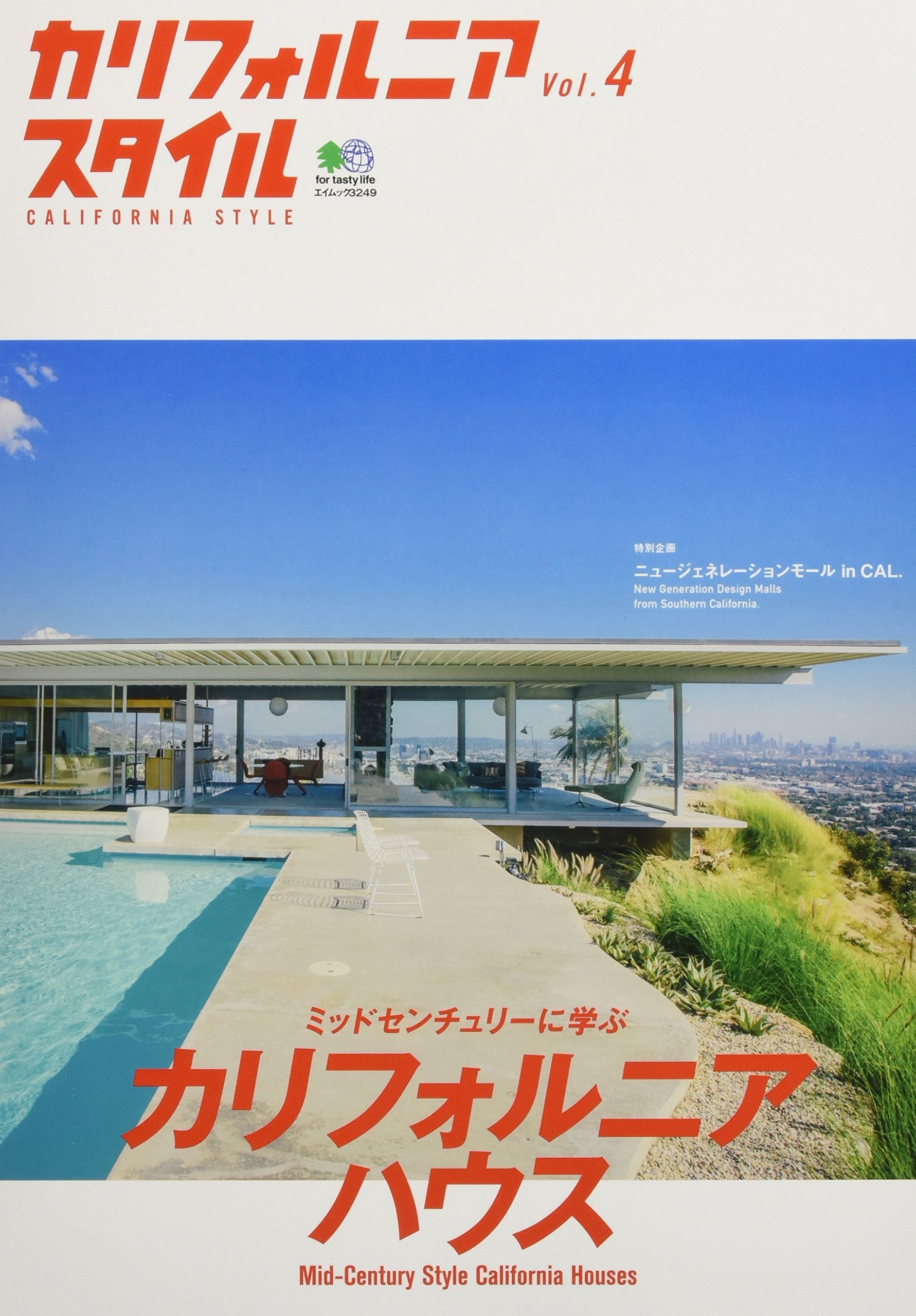 「カリフォルニアスタイル Vol.4」(2015/11/25発売)｜メンズファッション誌「Lightning」公式オンラインストア