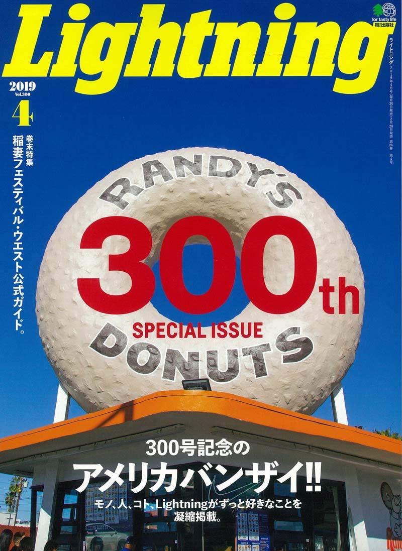 Lightning 2019年4月号 Vol.300「300号記念のアメリカ万歳!!」（2019/2/28発売）｜メンズファッション誌「Lightning」公式オンラインストア