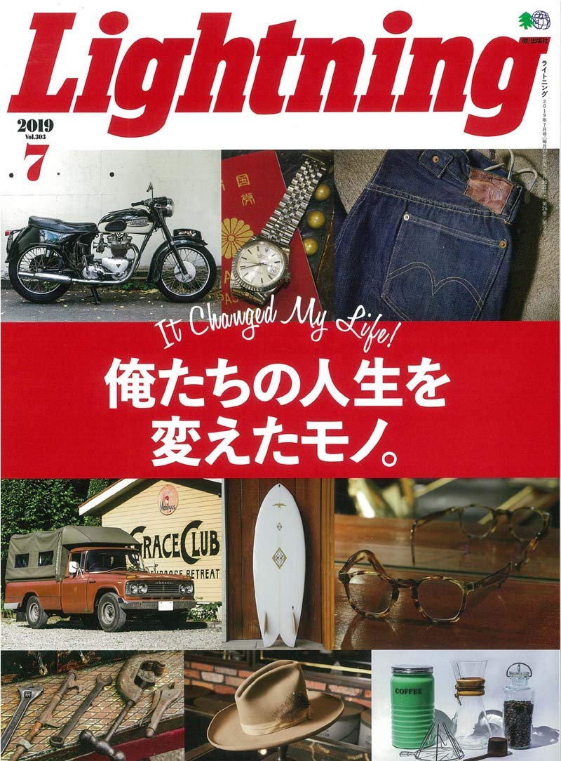 Lightning 2019年7月号 Vol.303「俺たちの人生を変えたモノ。」（2019/5/30発売）｜メンズファッション誌「Lightning」公式オンラインストア