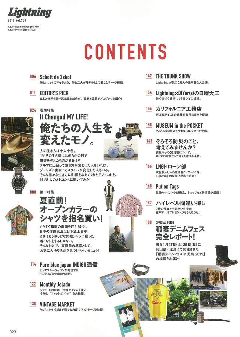 Lightning 2019年7月号 Vol.303「俺たちの人生を変えたモノ。」（2019/5/30発売）｜メンズファッション誌「Lightning」公式オンラインストア