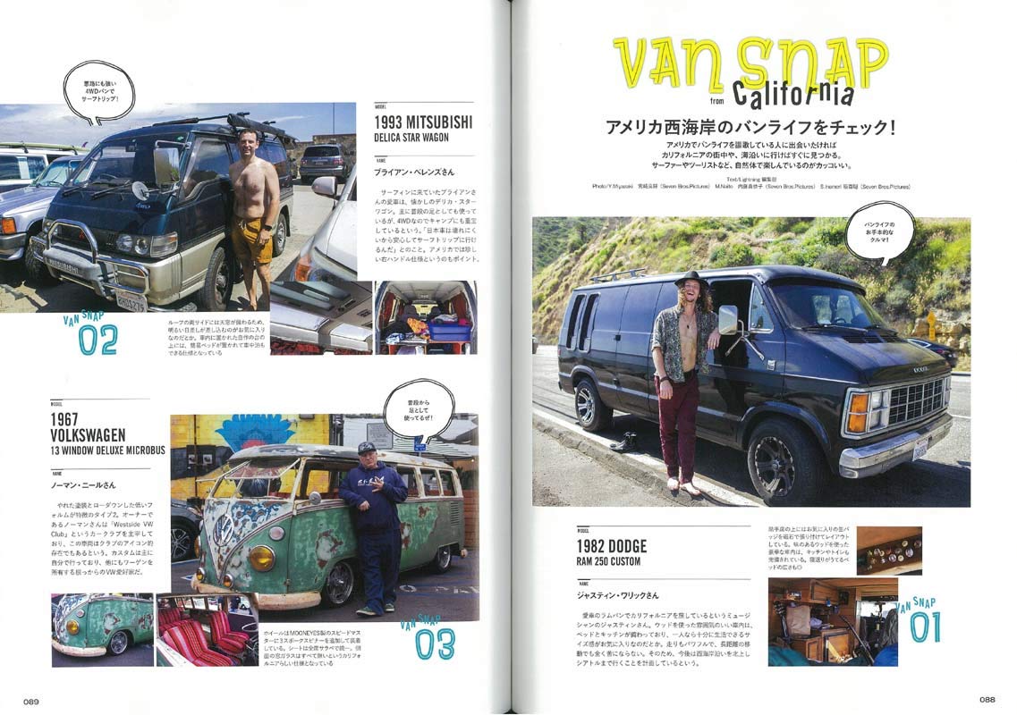 Lightning 2019年6月号増刊「VAN STYLE」（2019/5/28発売）