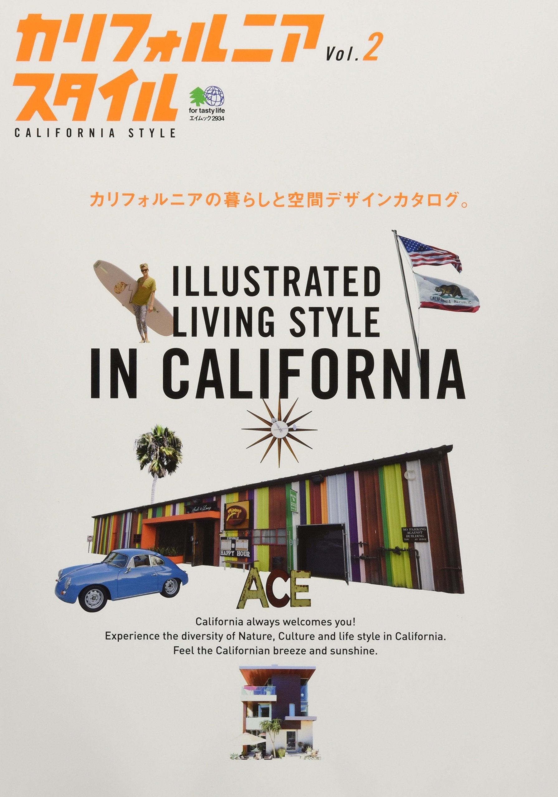 「カリフォルニアスタイル Vol.2」(2014/9/19発売)｜メンズファッション誌「Lightning」公式オンラインストア