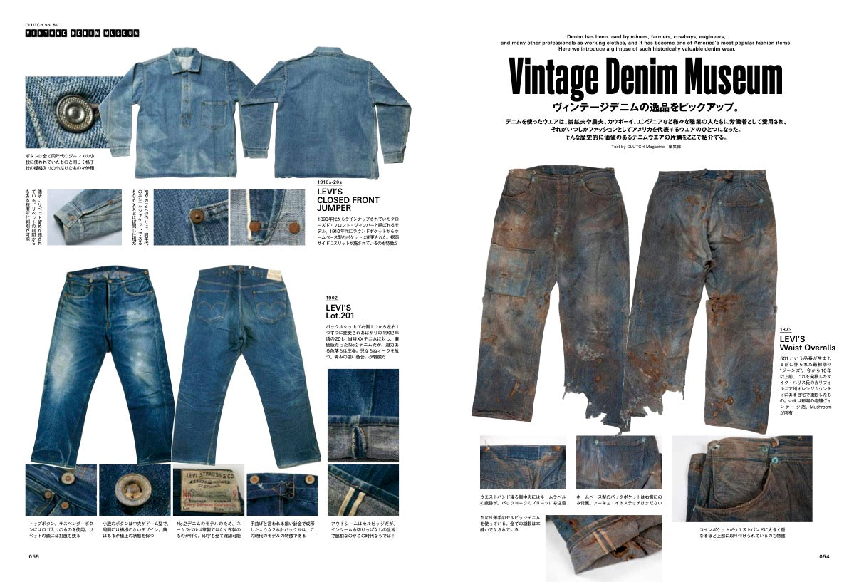 CLUTCH Magazine 2021年8月号 Vol.80「VINTAGE DENIM LOVER」（2021/06/24発売）｜メンズファッション誌「CLUTCH Magazine」公式オンラインストア