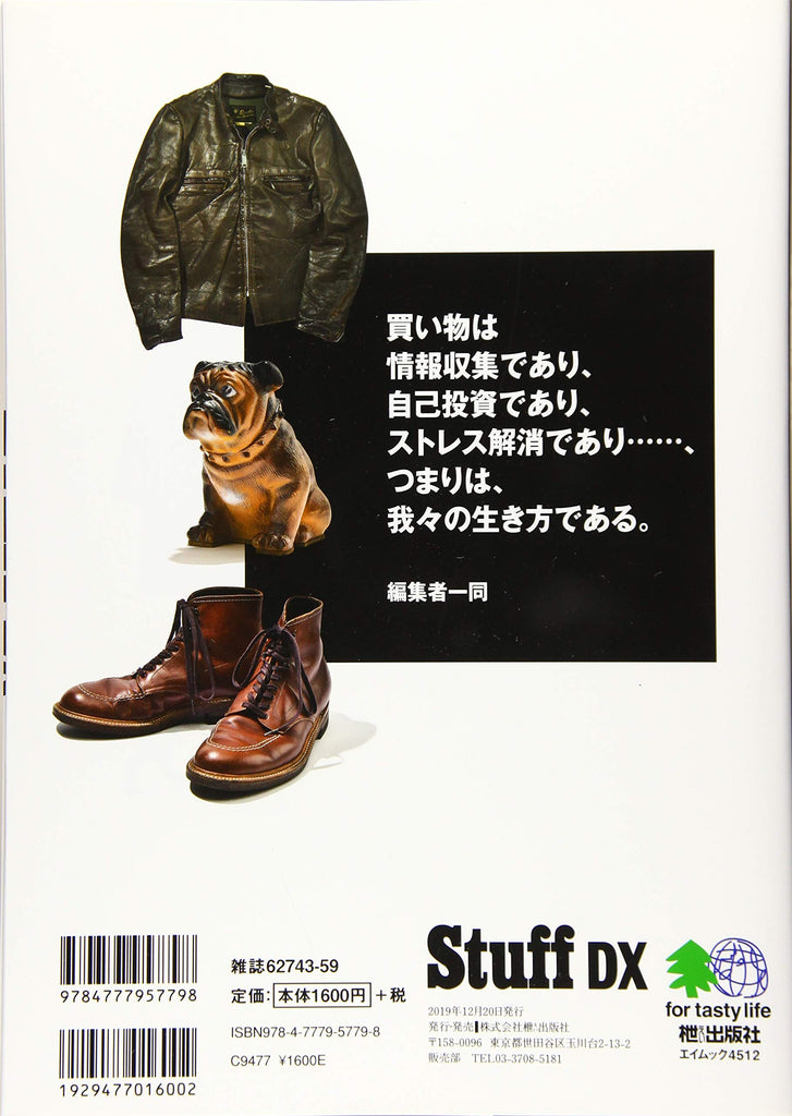 Stuff DX（2019/12/9発売）｜メンズファッション誌「Lightning」公式オンラインストア