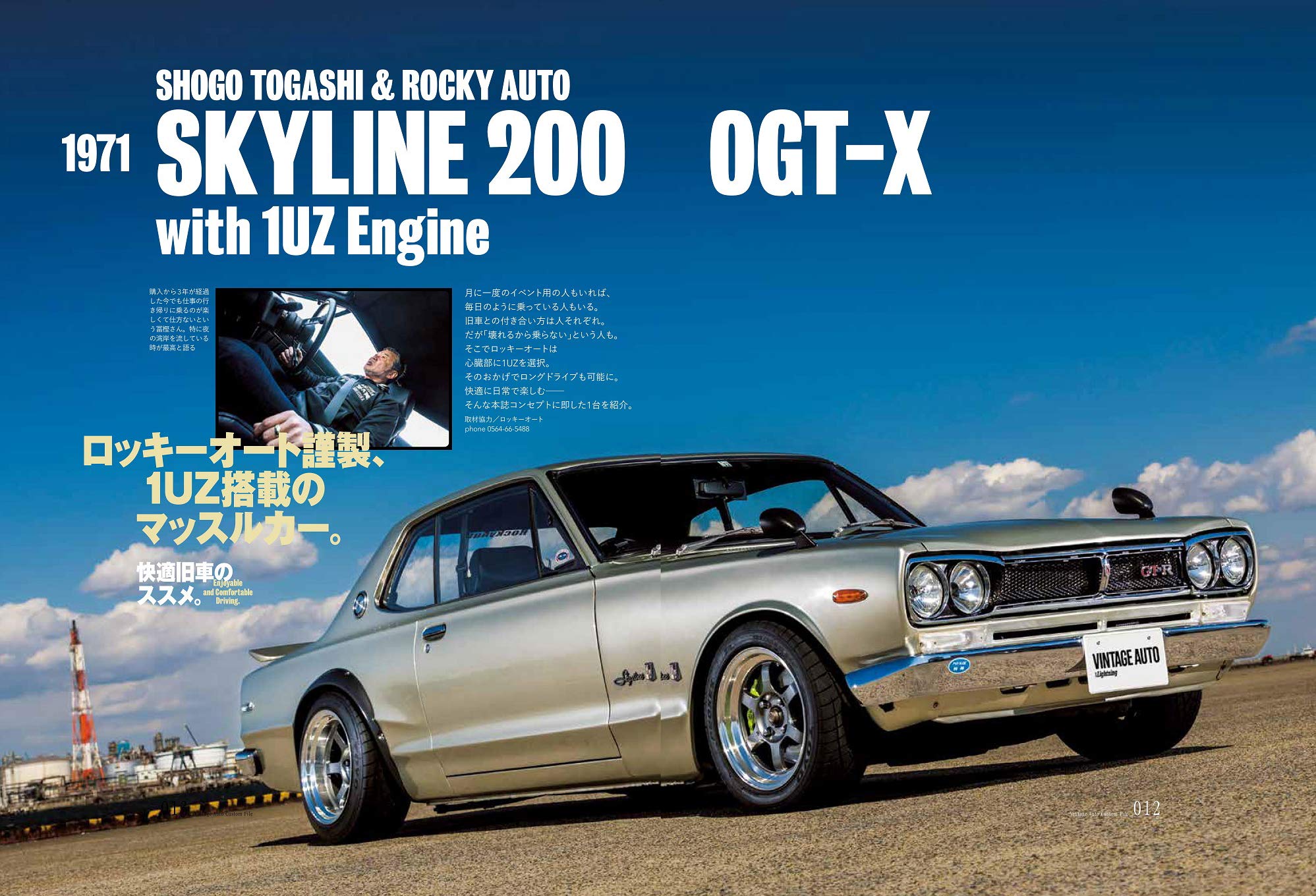 別冊Lightning Vol.231「VINTAGE AUTO 快適旧車のススメ。」（2020/4/22発売）