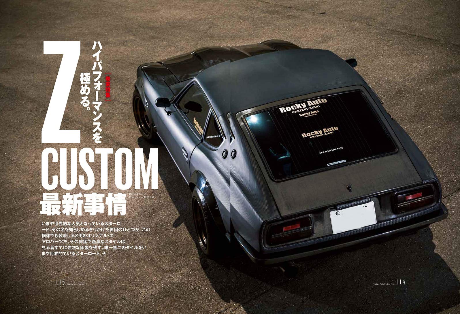 別冊Lightning Vol.231「VINTAGE AUTO 快適旧車のススメ。」（2020/4/22発売）