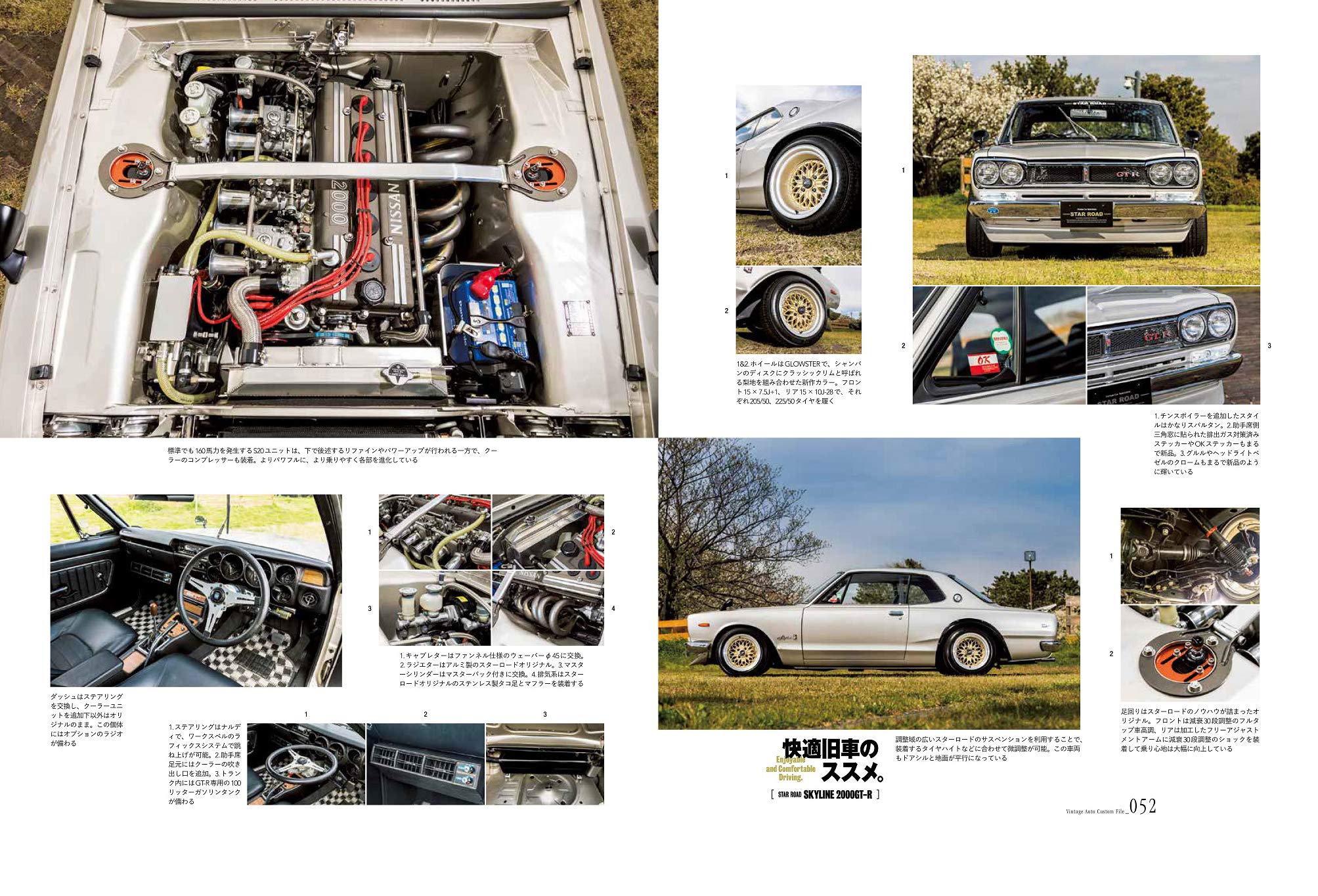 別冊Lightning Vol.231「VINTAGE AUTO 快適旧車のススメ。」（2020/4/22発売）